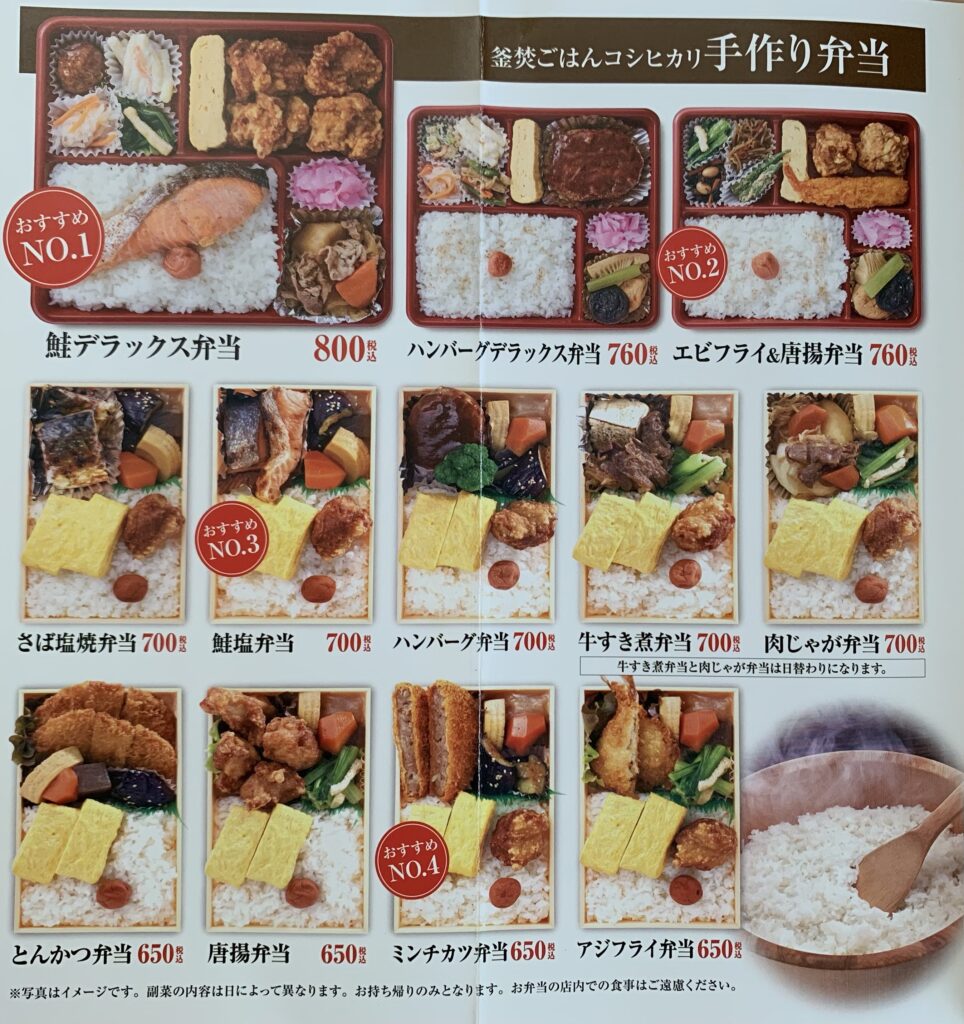 まいどおおきに食堂のお弁当メニューと値段まとめ！クーポンはある？ SAYABLOG